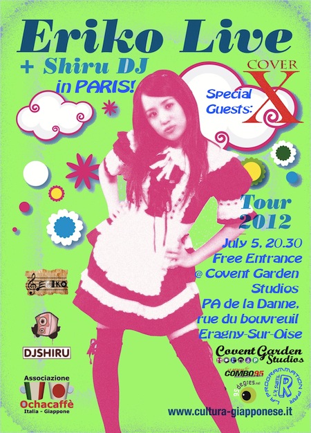 eriko dj shiru