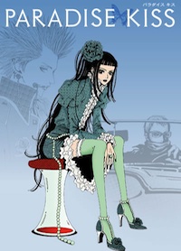 paradise kiss