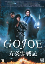 gojoe