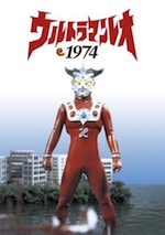 ultraman